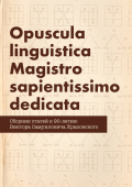 Opuscula linguistica cover
