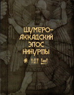 обложка книги В. Емельянова